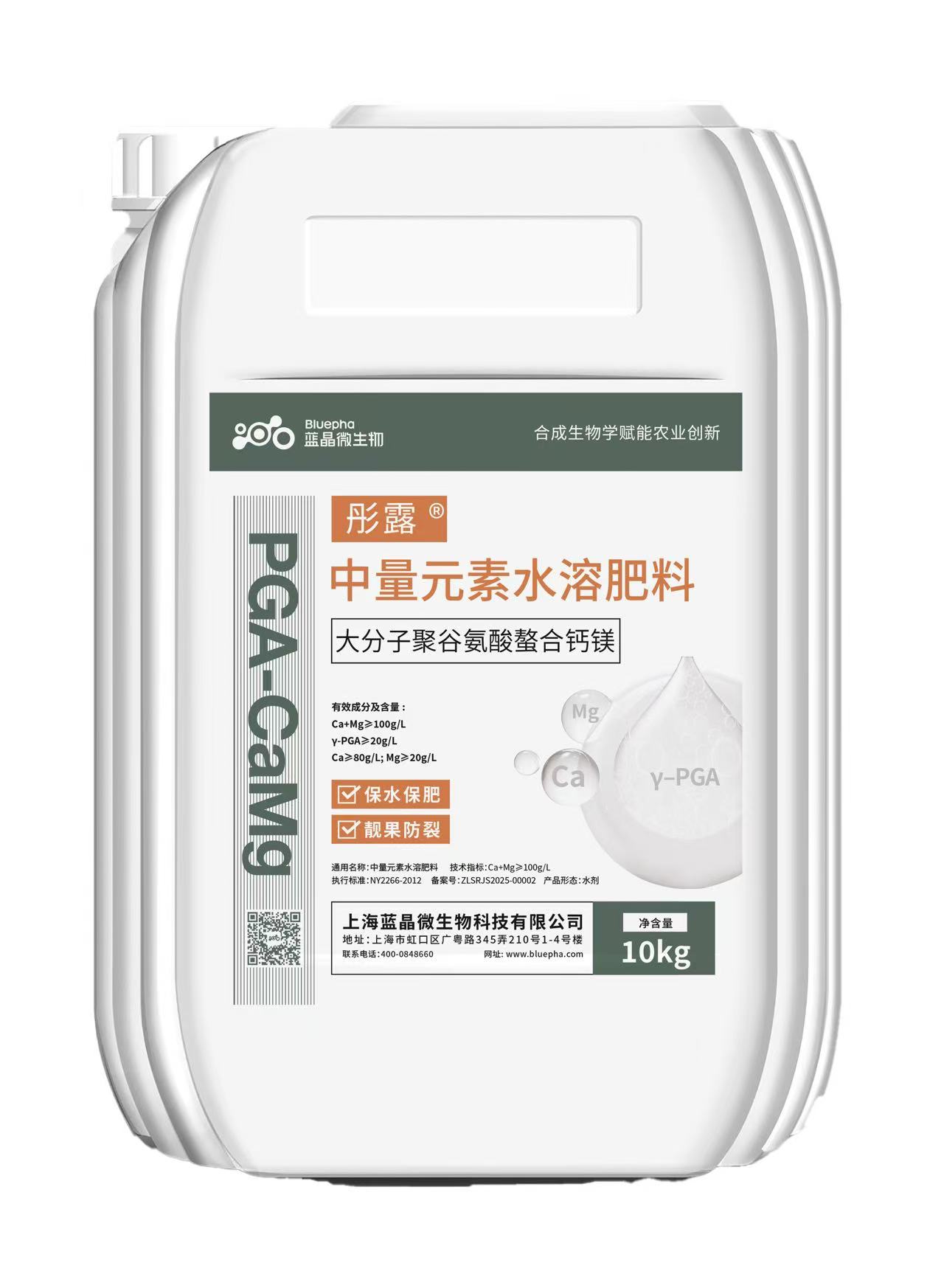 水溶性肥料产品展示，透明包装，溶解效果好，背景为现代化温室